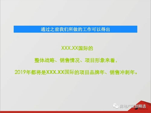 長沙盛美廣告幸福莊園地產項目整合推廣方案