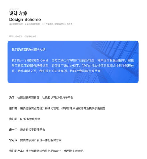 企業官網設計復盤 項目策劃與公關服務的實戰經驗
