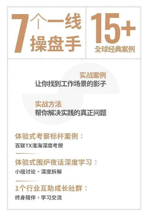 體驗式商業規劃設計與新項目籌開研討會 項目策劃與公關服務的融合之道